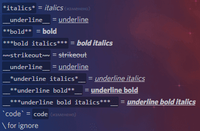 Discord markdown and formatting generator showing styled text, spoilers, code blocks, and message presets